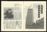 《台灣文化季刊NO.8》藏品圖，第7張