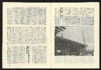 《台灣文化季刊NO.8》藏品圖，第9張