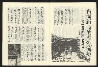 《台灣文化季刊NO.8》藏品圖，第11張