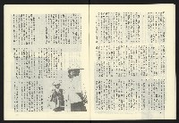 《台灣文化季刊NO.8》藏品圖，第12張