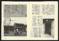 《台灣文化季刊NO.8》藏品圖，第13張