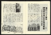《台灣文化季刊NO.8》藏品圖，第14張