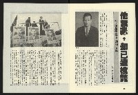 《台灣文化季刊NO.8》藏品圖，第16張