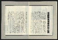 《台灣文化季刊NO.8》藏品圖，第17張