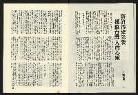 《台灣文化季刊NO.8》藏品圖，第19張