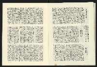 《台灣文化季刊NO.8》藏品圖，第20張