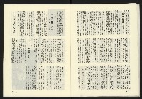 《台灣文化季刊NO.8》藏品圖，第21張