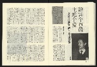 《台灣文化季刊NO.8》藏品圖，第22張