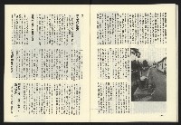 《台灣文化季刊NO.8》藏品圖，第23張