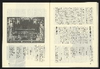 《台灣文化季刊NO.8》藏品圖，第24張