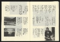 《台灣文化季刊NO.8》藏品圖，第25張