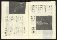 《台灣文化季刊NO.8》藏品圖，第26張