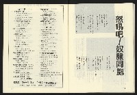 《台灣文化季刊NO.8》藏品圖，第27張