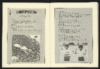 《台灣文化季刊NO.8》藏品圖，第31張