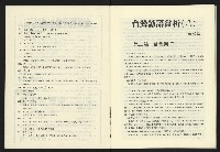 《台灣文化季刊NO.8》藏品圖，第33張