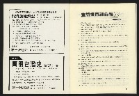 《台灣文化季刊NO.8》藏品圖，第34張