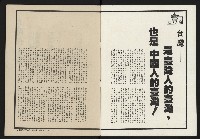 《大時代NO.8》藏品圖，第2張