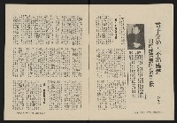 《大時代NO.8》藏品圖，第4張