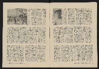 《大時代NO.8》藏品圖，第5張