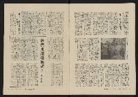 《大時代NO.8》藏品圖，第6張