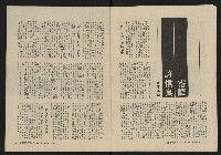 《大時代NO.8》藏品圖，第7張
