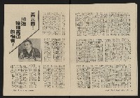《大時代NO.8》藏品圖，第10張