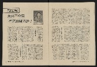 《大時代NO.8》藏品圖，第11張