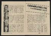 《大時代NO.8》藏品圖，第13張