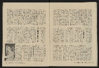 《大時代NO.8》藏品圖，第14張