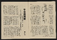 《大時代NO.8》藏品圖，第16張