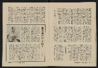 《大時代NO.8》藏品圖，第17張