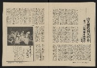 《大時代NO.8》藏品圖，第18張