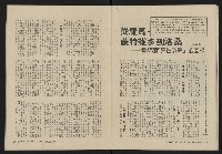 《大時代NO.8》藏品圖，第19張