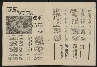《大時代NO.8》藏品圖，第21張