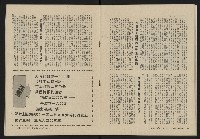 《大時代NO.8》藏品圖，第22張