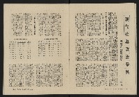 《大時代NO.8》藏品圖，第24張