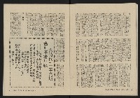 《大時代NO.8》藏品圖，第26張