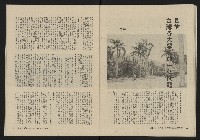 《大時代NO.8》藏品圖，第27張