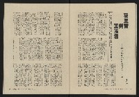 《大時代NO.8》藏品圖，第31張