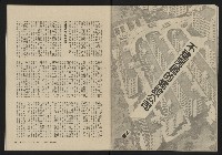 《大時代NO.8》藏品圖，第32張