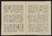 《大時代NO.8》藏品圖，第33張