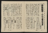 《大時代NO.8》藏品圖，第35張