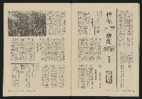 《大時代NO.8》藏品圖，第36張
