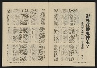 《大時代NO.8》藏品圖，第37張