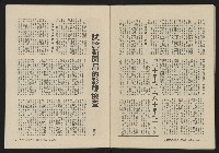 《大時代NO.8》藏品圖，第38張
