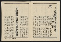 《大時代NO.9》藏品圖，第3張