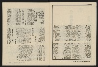 《大時代NO.9》藏品圖，第4張