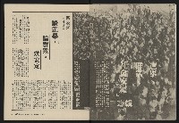 《大時代NO.9》藏品圖，第7張
