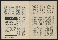 《大時代NO.9》藏品圖，第18張