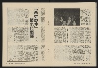 《大時代NO.9》藏品圖，第22張